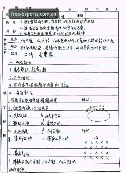 B体育有回放吗 B体育回放功能实用指南:从技术角度解析赛事回看必备知识