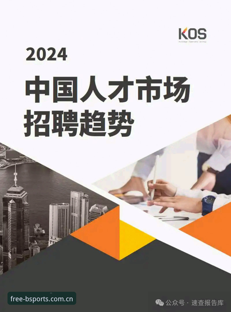 B体育官方下载2026最新版本 深度揭秘:B体育官方下载2026最新版本背后的技术革新与行业趋势