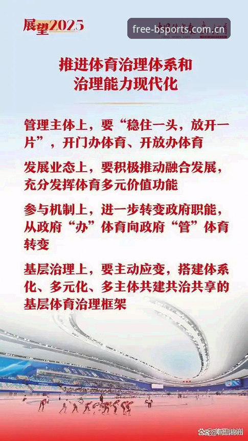 B体育最新版本深度剖析：从实战角度解读B体育官方入口的全面升级