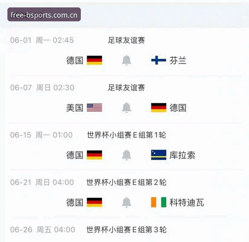 B体育赛事免费 德国队世界杯大名单最新动态:诺伊尔时隔两年回归,18岁卡尔入围